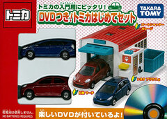 DVD Including! Tomica Hajmete Set