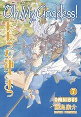 Oh My Goddess Omnibus Tp Vol 07 (STL260913)