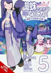 So Im A Spider So What Kumoko Sisters Gn Vol 05 (STL259346)