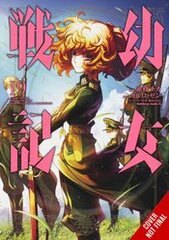 Saga Of Tanya Evil Gn Vol 19 (MR) (STL259344)
