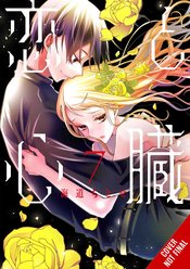 Love & Heart Gn Vol 07 (STL259338)