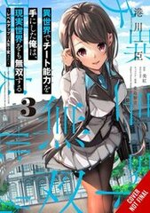 Got Cheat Skill Became Unrivaled Real World Gn Vol 03 (STL259327)