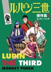 Lupin Iii Thick As Thieves Classic Coll Hc Vol 01 (STL258973)