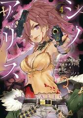 Sinoalice Gn Vol 04 (MR) (STL258668)