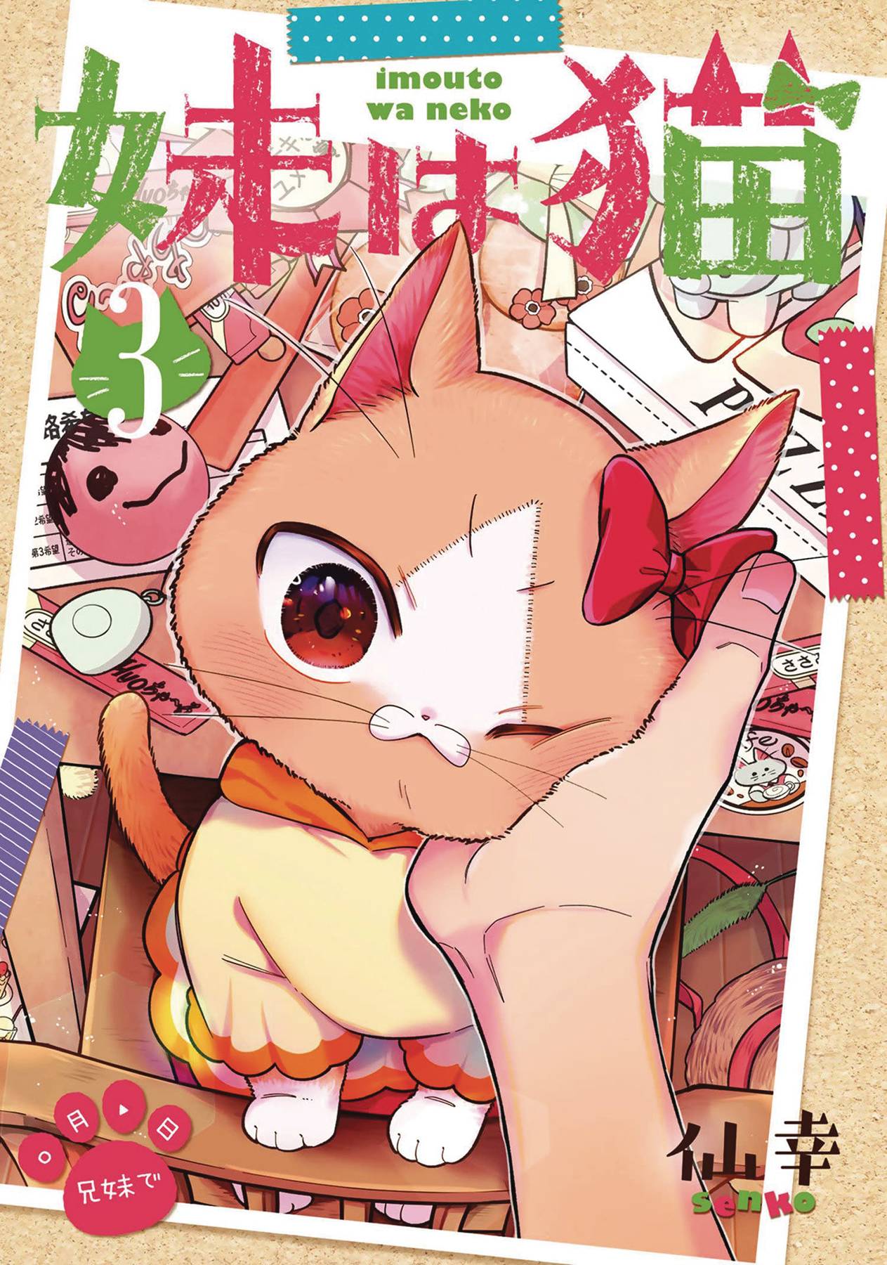 My Sister Cat Gn Vol 03 (STL258653)