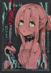 Momo Blood Taker Gn Vol 05 (STL258647)