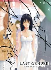 Last Gender Gn Vol 03 (MR) (STL258642)