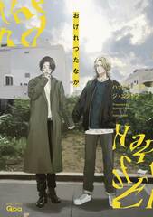 Happy Of The End Gn Vol 02 (STL258269)
