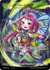 Child of Eclipse - TWS-053 - RR