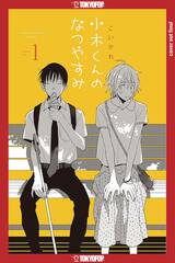 Ogis Summer Break Gn Vol 01 (MR) (STL258029)