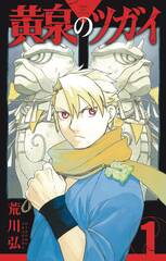 Daemons Of Shadow Realm Gn Vol 01 (STL257982)