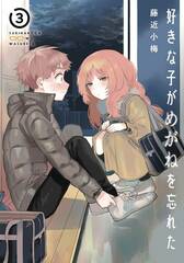 Girl I Like Forgot Her Glasses Gn Vol 03 (STL257980)