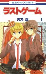 Last Game Gn Vol 01 (STL257976)