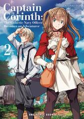 Captain Corinth Gn Vol 02 (STL256171)