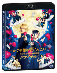 BD Kaguya-sama: Love Is War -The Geniuses' War of Love and Brains- Final Regular Edition Blu-ray
