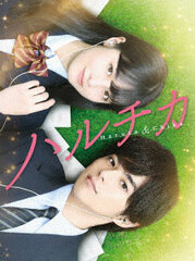 BD HaruChika Deluxe Edition