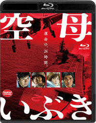 BD Kuubo Ibuki (Blu-ray Disc)