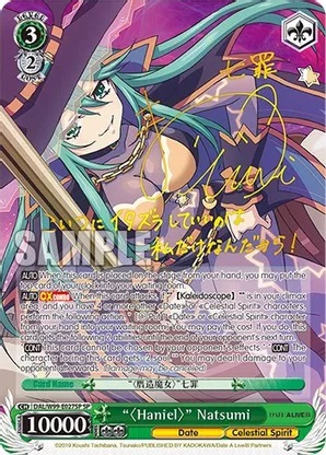 Haniel Natsumi - DAL/W99-E027SP - SP