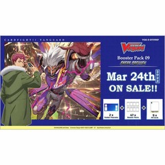 Cardfight!! Vanguard Dragontree Invasion Sneak Preview Kit