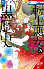 Dark History Of Reincarnated Villainess Gn Vol 07 (STL263461)
