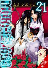 Murcielago Gn Vol 21 (MR) (STL263448)