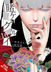 Kakegurui Compulsive Gambler Gn Vol 16 (MR) (STL263443)