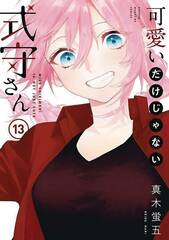 Shikimoris Not Just A Cutie Gn Vol 13 (STL262207)