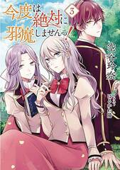 I Swear I Wont Bother You Again Gn Vol 04 (STL262195)