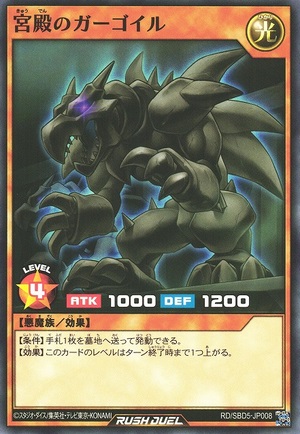 Palace Gargoyle