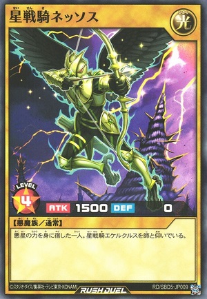 Nessus the Star Knight