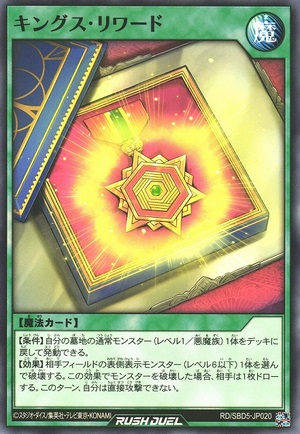 Kings Reward