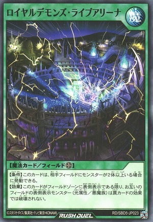 Royal Rebels Arena