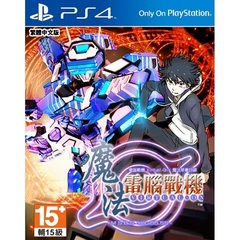 A Certain Magical Virtual-On PS4