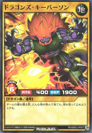 Sportsdragon Keeper