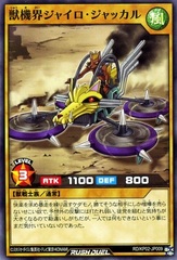 Beast Gear Gyro Jackal