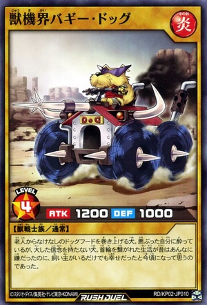 Beast Gear Buggy Dog