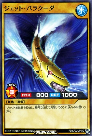 Jet Barracuda