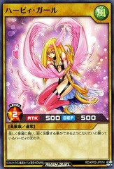 Harpie Girl (Rush Duel)