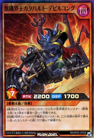 Beast Gear Emperor Catapult Kong