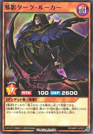 Wicked Shadow Dark Lurker
