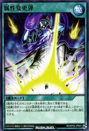 Attribute Shift Bomb