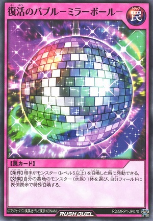 Party Time - Disco Ball