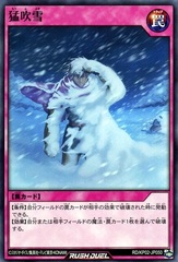 Driving Snow (Rush Duel)