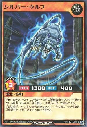 Silver Wolf