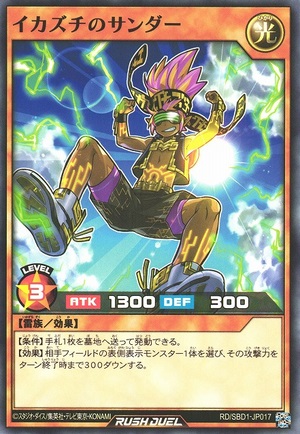 Thunder the Thunder