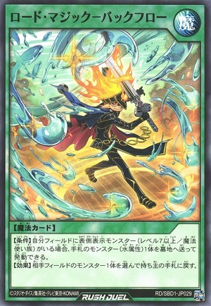 Road Magic - Flowback
