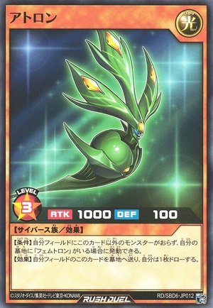 Attron
