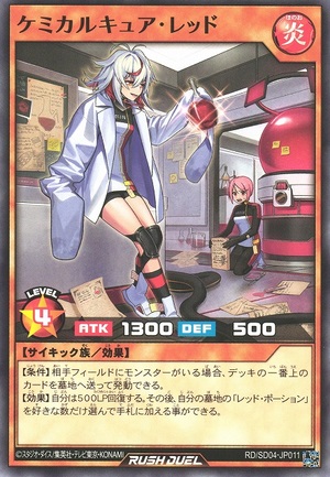 Chemical Cure Red