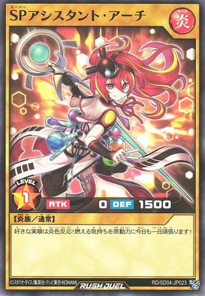 Super Assistant Achi