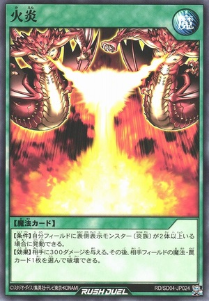 Fiery Blaze